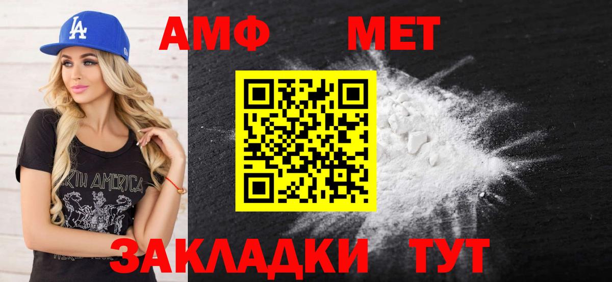 АМФ  АМФЕТАМИН  Гатчина  Amphetamine 98%  Вход с VPN 