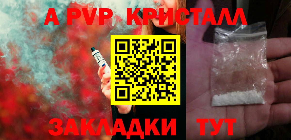 APVP VHQ Гатчина
