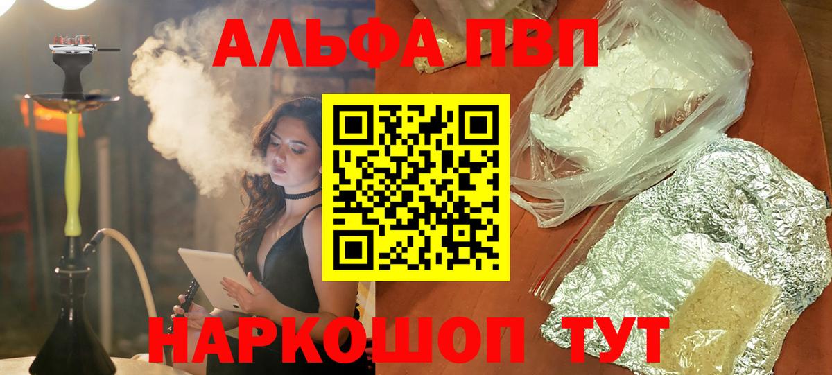 Альфа ПВП Соль  Alpha-PVP Crystall  Гатчина  Вход с VPN  A PVP крисы CK 