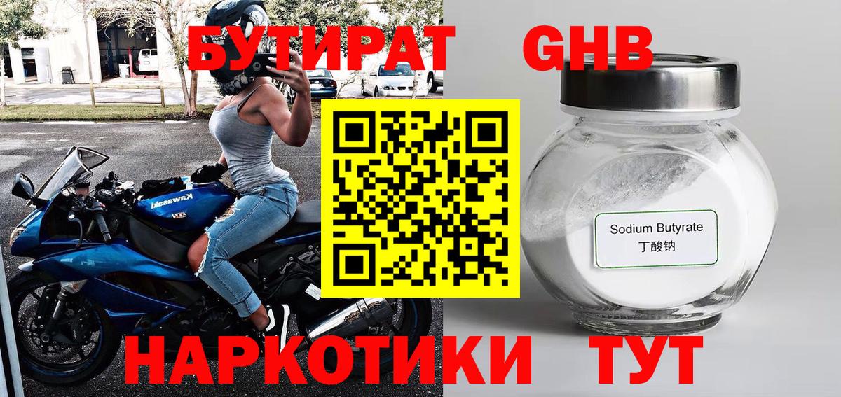 Гатчина  БУТИРАТ буратино  БУТИРАТ  Вход с VPN 