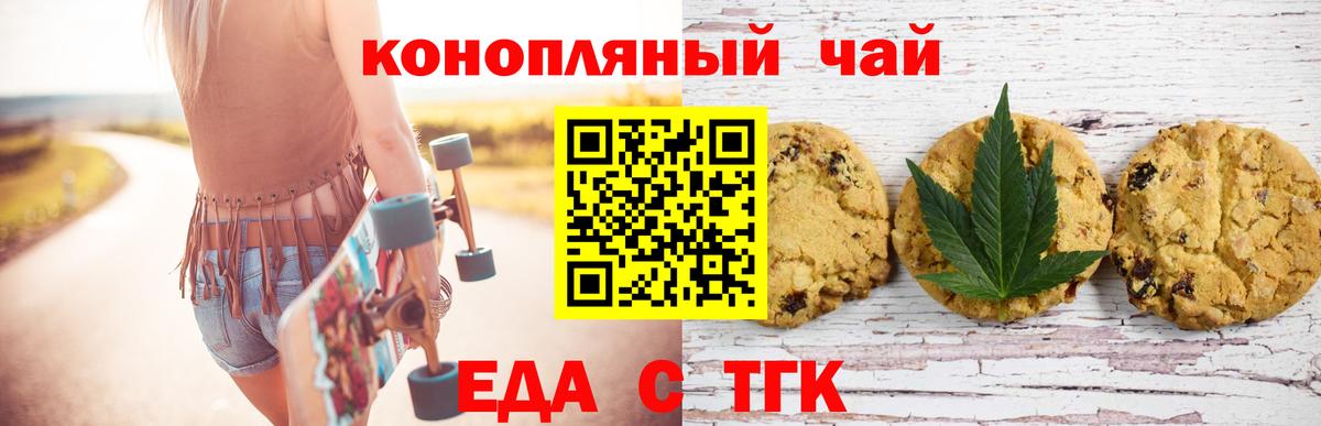 Canna-Cookies конопля  Вход с VPN  Гатчина 