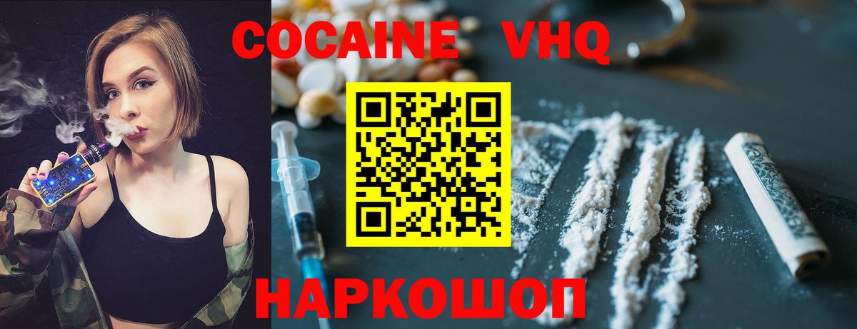 КОКАИН Columbia  Cocaine FishScale  Вход с VPN  Cocaine  Гатчина 