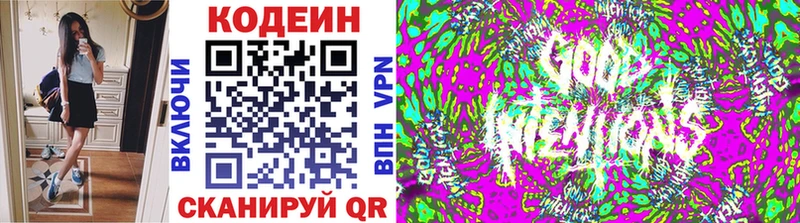 Кодеин Purple Drank купить наркотик Гатчина