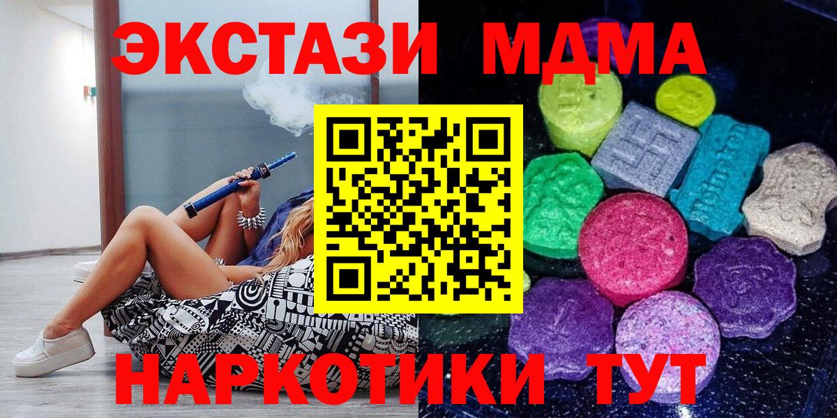 Экстази 280 MDMA Гатчина
