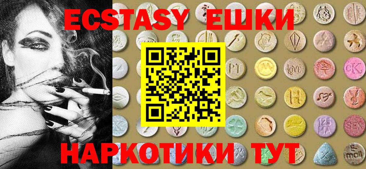 Гатчина  shop телеграм  Вход с VPN  Ecstasy XTC  Ecstasy  OMG как зайти 