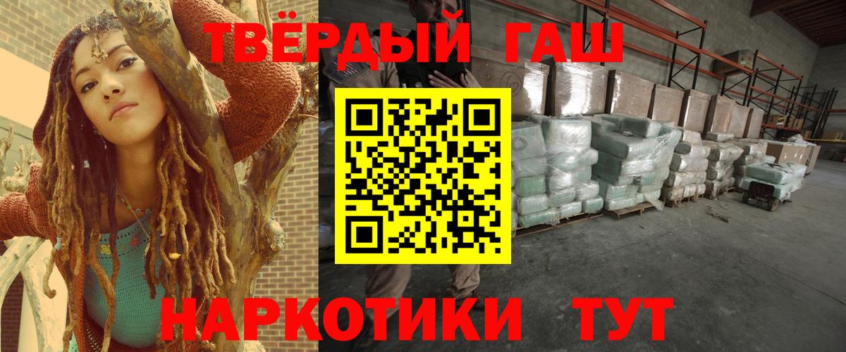ГАШИШ 40% ТГК Гатчина