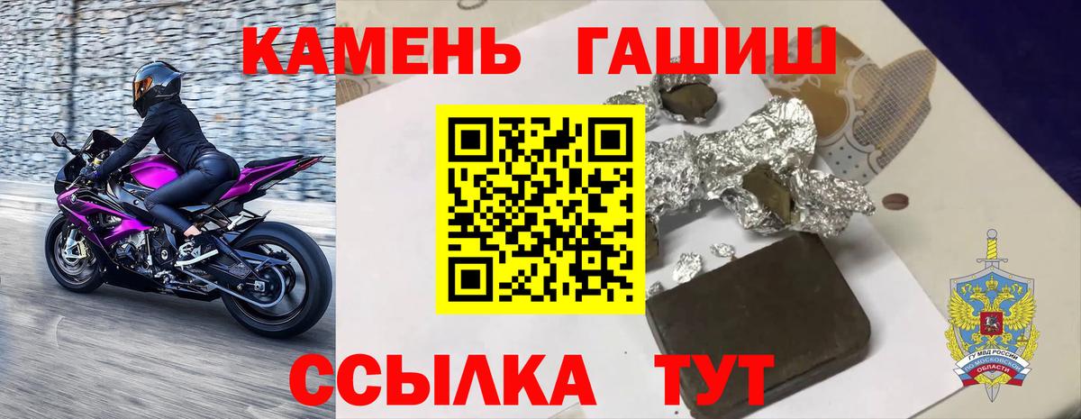 Гашиш  ГАШ Ice-O-Lator  Гатчина  Вход с VPN  Гашиш Cannabis 
