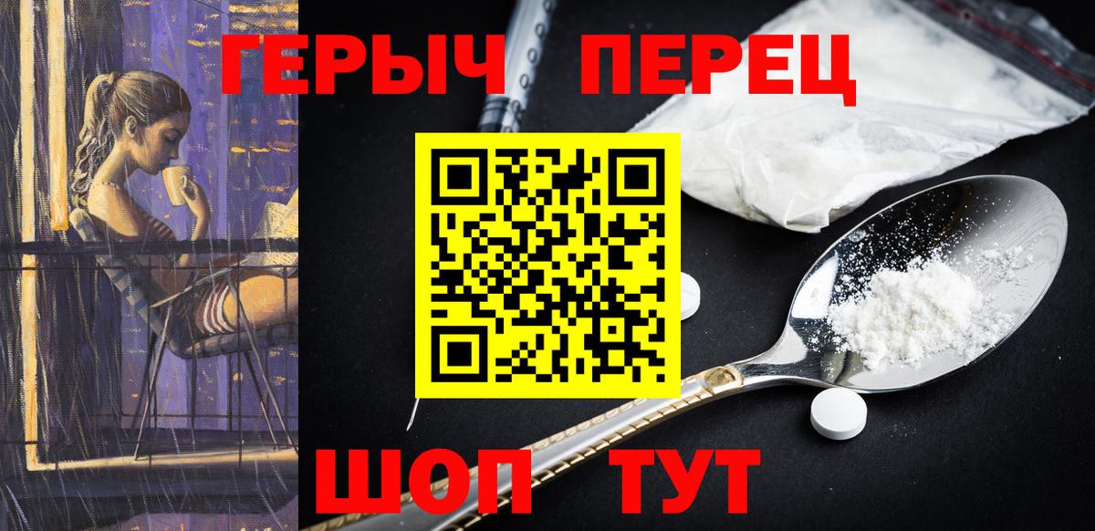 Героин Heroin  ГЕРОИН  Гатчина  Вход с VPN 