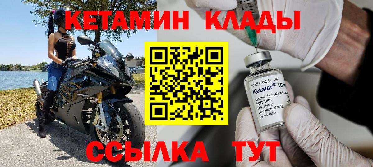Гатчина  Кетамин VHQ  Вход с VPN 