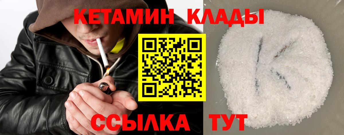 КЕТАМИН VHQ Гатчина
