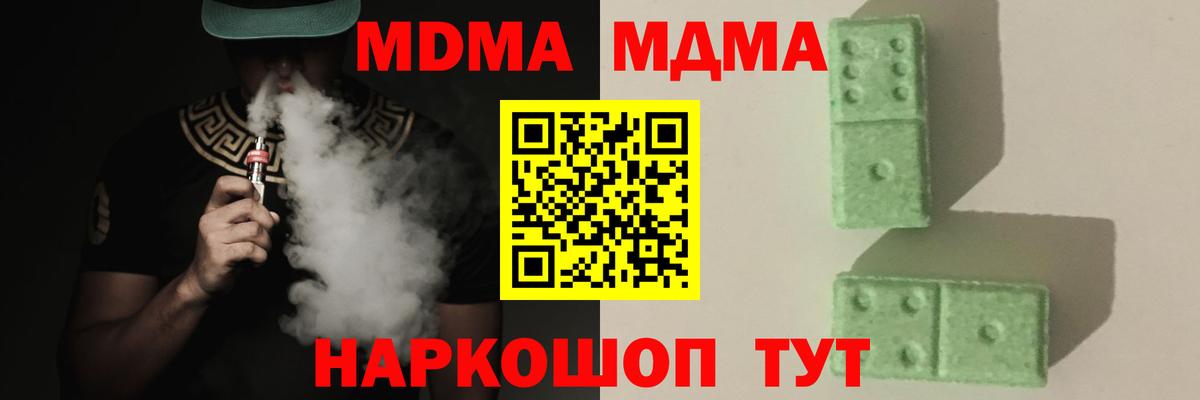 MDMA кристаллы  МДМА crystal  Гатчина  Вход с VPN 