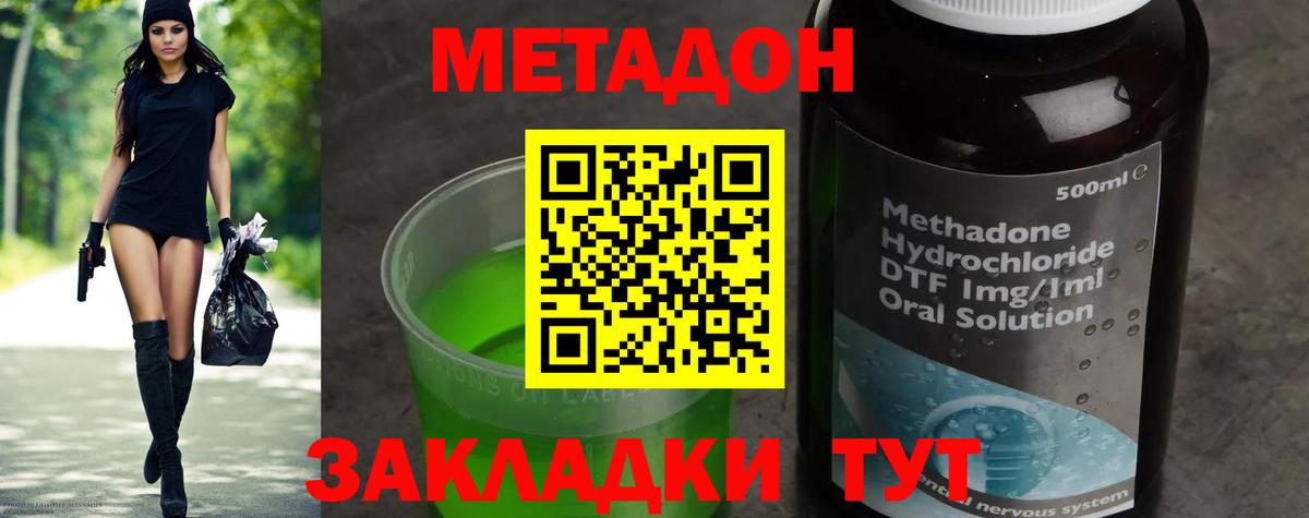 Гатчина  МЕГА как войти  Вход с VPN  МЕТАДОН methadone  Метадон methadone 