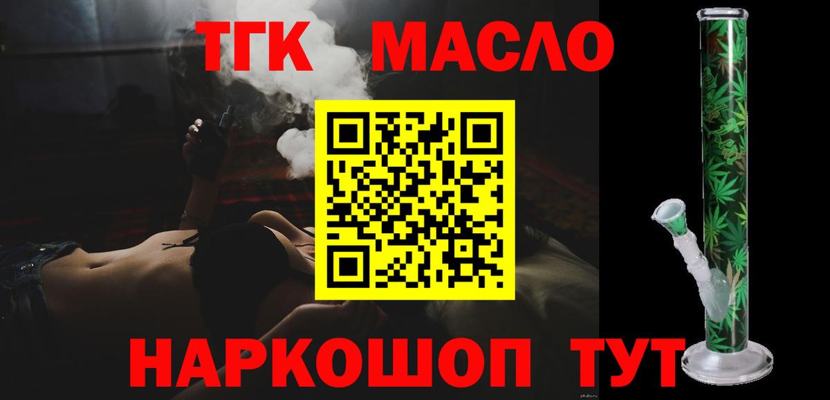 Дистиллят ТГК вейп Гатчина